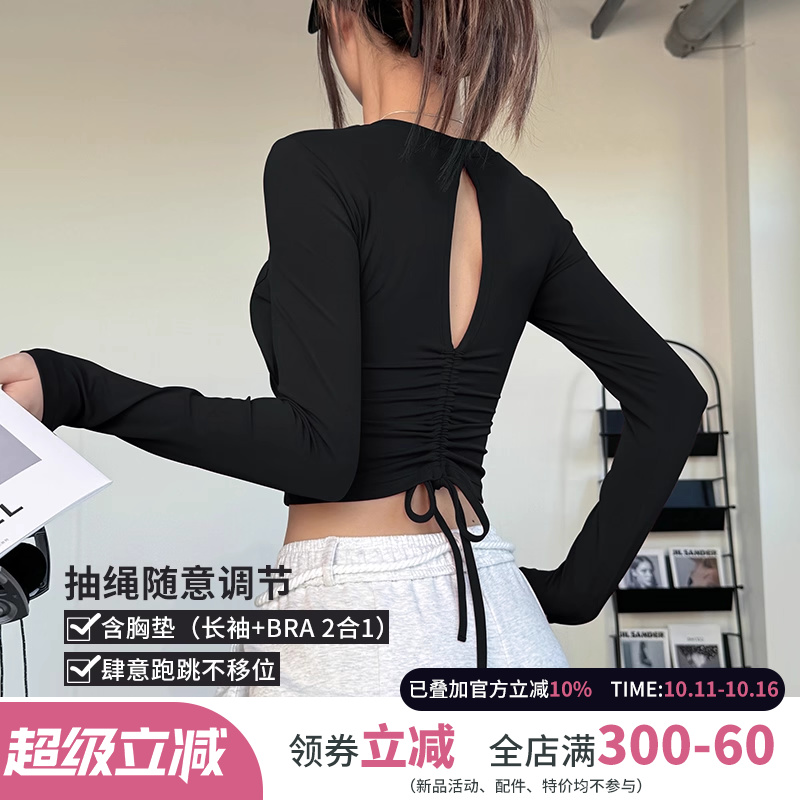 抽绳美背性感含胸垫运动上衣女跑步健身服弹力训练休闲瑜伽长袖新