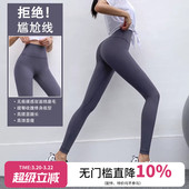 云端贝壳裸感瑜伽裤 女运动秋 网红高腰收腹蜜桃提臀紧身加绒健身裤