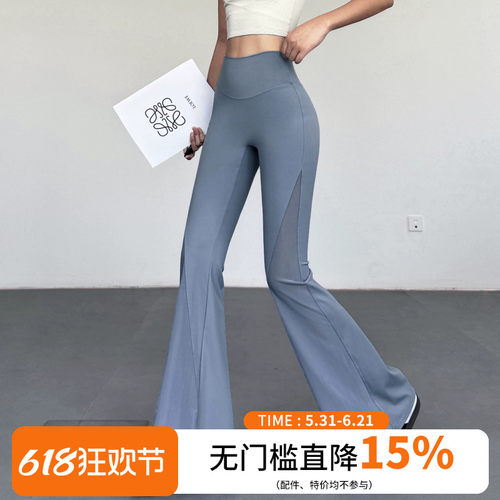 云端贝壳瑜伽长裤高腰裸感喇叭裤