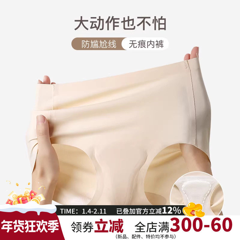 云端贝壳无痕运动内裤防尴尬线裸感弹力透气抑菌提臀跑步瑜伽底裤,运动服/休闲服装,运动内裤,淘宝优惠券,粉丝福利购,淘宝优惠卷