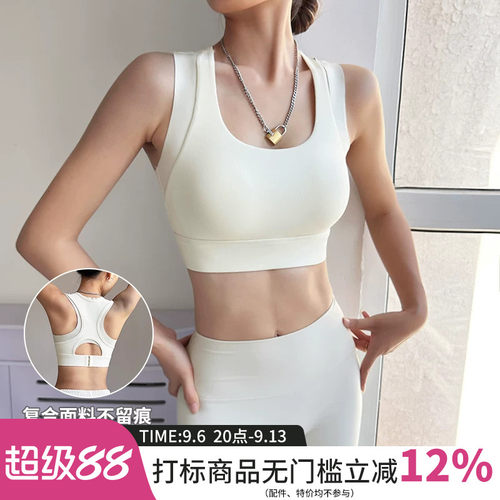 云端贝壳复合背心式运动文胸