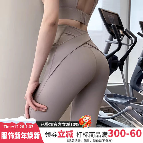 云端贝壳紧身高腰后腰特色交叉