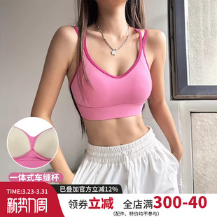 云端贝壳一体式 运动内衣女交叉美背瑜伽背心防震跑步专业健身文胸