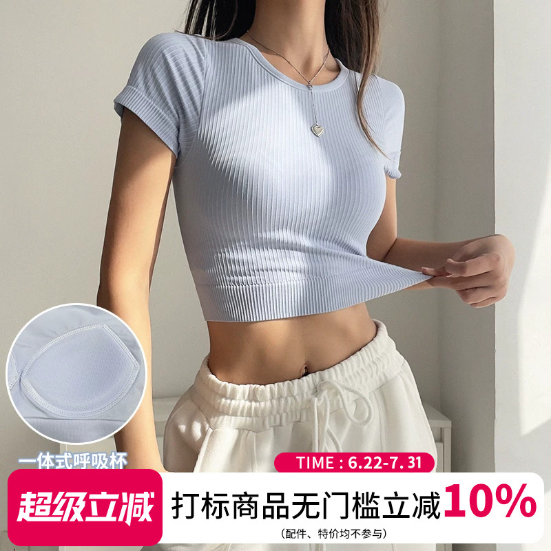 云端贝壳含胸垫瑜伽服女夏季运动健身短袖修身显瘦跑步休闲短上衣