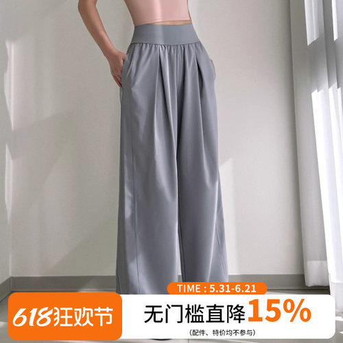 云端贝壳宽松显瘦运动长裤女高腰凉感阔腿瑜伽健身裤2025夏季薄款