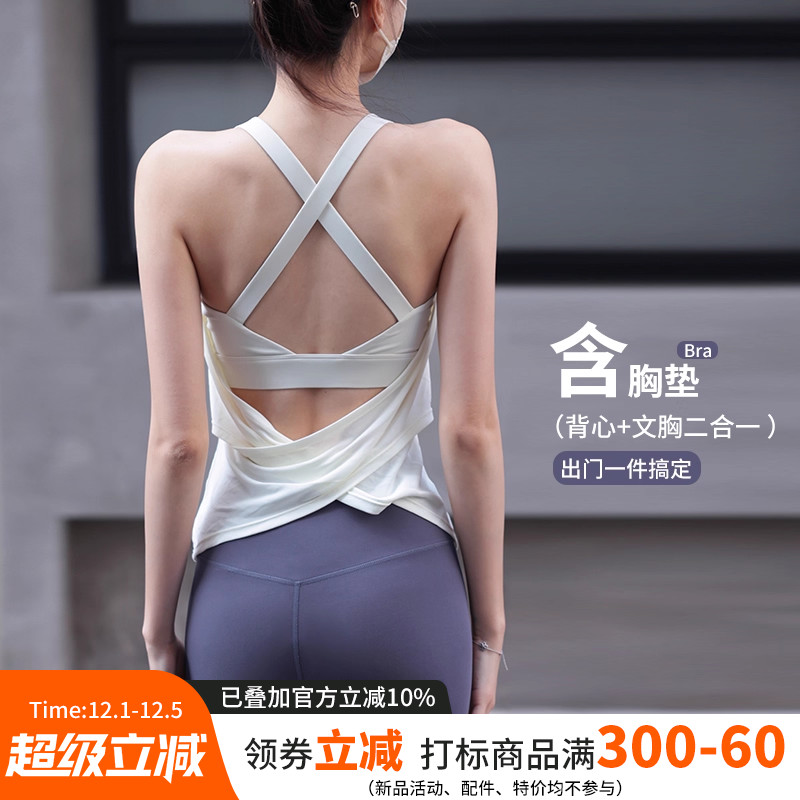 可外穿假两件含胸垫美背运动内衣