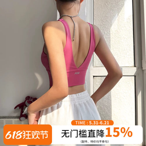 云端贝壳防震镂空背心式运动文胸