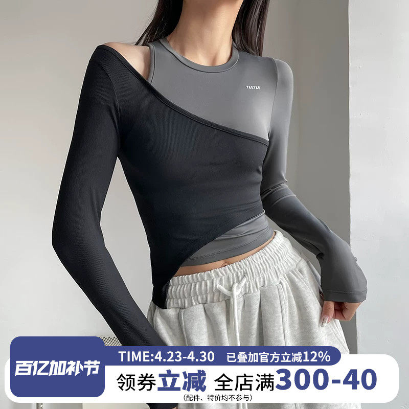云端贝壳拼色紧身瑜伽服秋季运动休闲T恤弹力长袖健身上衣女套装