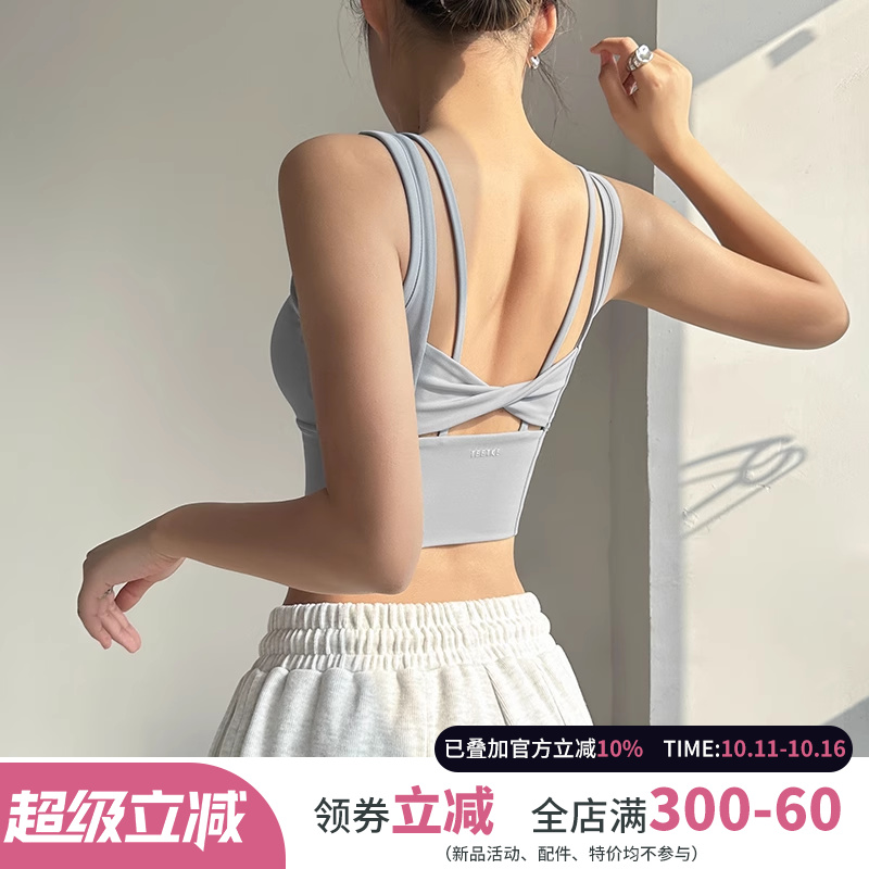 云端贝壳镂空美背背心式运动文胸