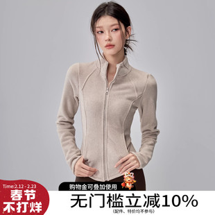加绒运动外套女立领修身显瘦瑜伽服跑步普拉提训练长袖健身上衣冬