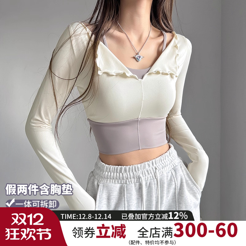 云端贝壳长袖一体杯假两件瑜伽服