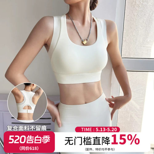 云端贝壳复合背心式运动文胸