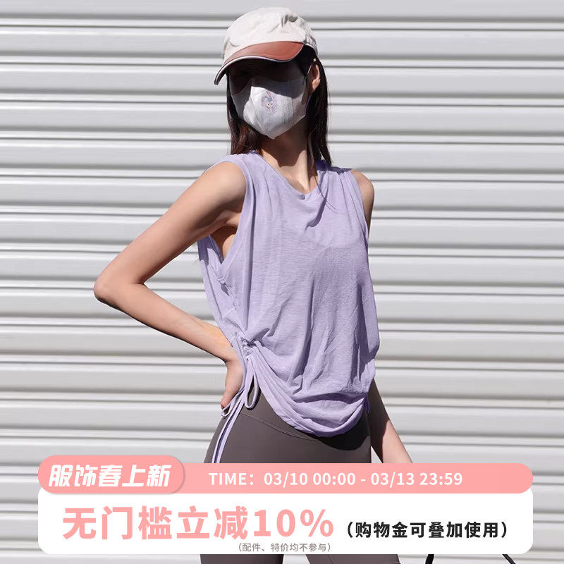 云端贝壳无袖抽绳跑步运动背心夏季薄款宽松遮肉罩衫瑜伽健身上衣