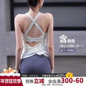 含胸垫假两件运动内衣女跑步训练健身背心交叉美背瑜伽服无袖 T恤