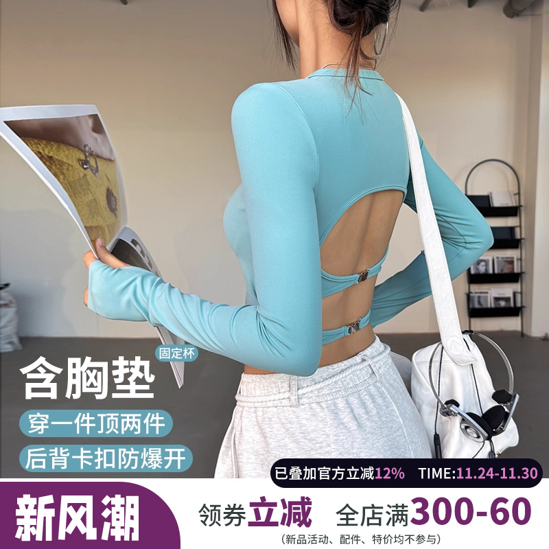 含胸垫紧身运动上衣女性感美背跑步健身服休闲户外训练瑜伽长袖新