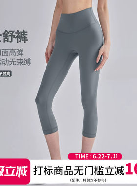 裸感高腰提臀显瘦瑜伽裤女外穿
