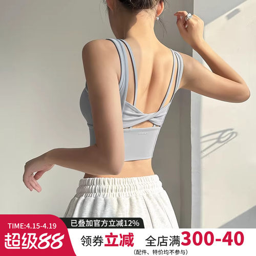 云端贝壳镂空美背背心式运动文胸