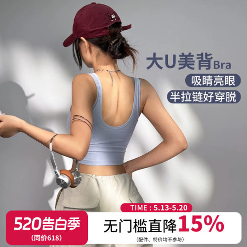 一体杯云端贝壳运动文胸背心式