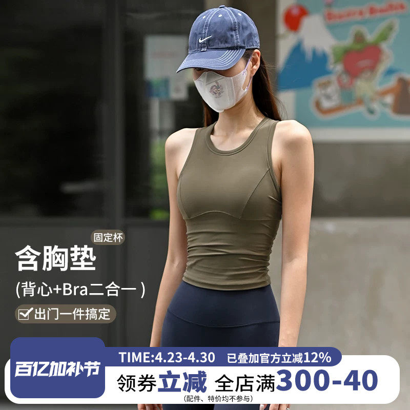 一体式运动内衣女高强防震无袖瑜伽背心紧身外穿抽褶健身跑步文胸