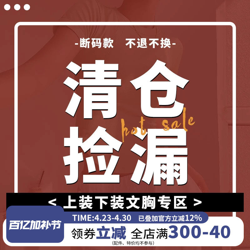 秋冬清仓特价运动背心健身长裤跑步骑行瑜伽服内衣女普拉提训练