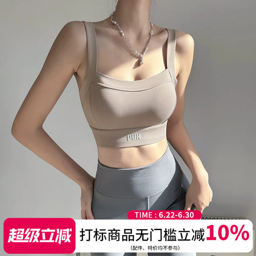 云端贝壳交叉美背背心式运动文胸