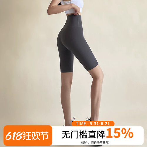 宋站高腰速干无尴尬线五分裤