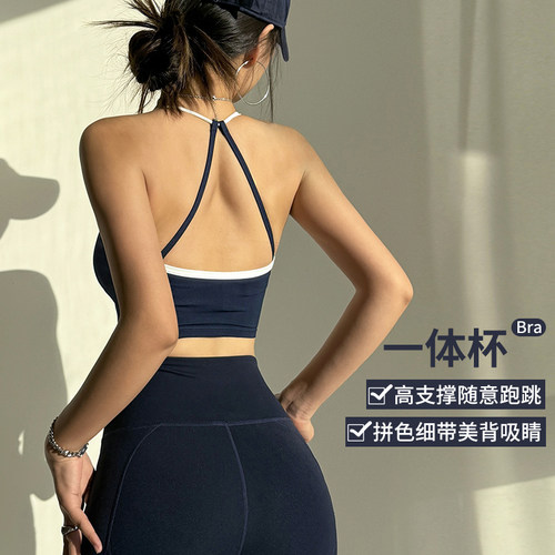 一体式云端贝壳运动文胸背心式