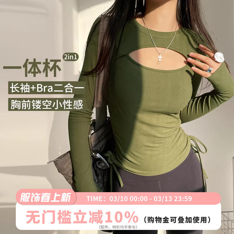 含胸垫侧抽绳运动跑步上衣女镂空性感训练休闲健身服紧身瑜伽长袖