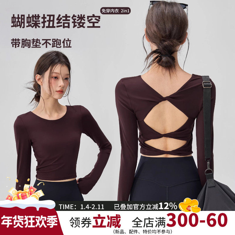 带胸垫美背瑜伽服女跑步防震运动上衣普拉提训练新款紧身健身长袖