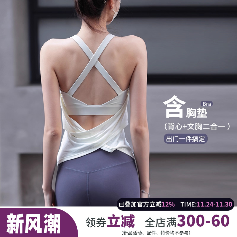 可外穿假两件含胸垫美背运动内衣