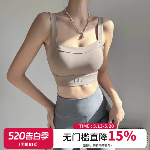 云端贝壳交叉美背背心式运动文胸