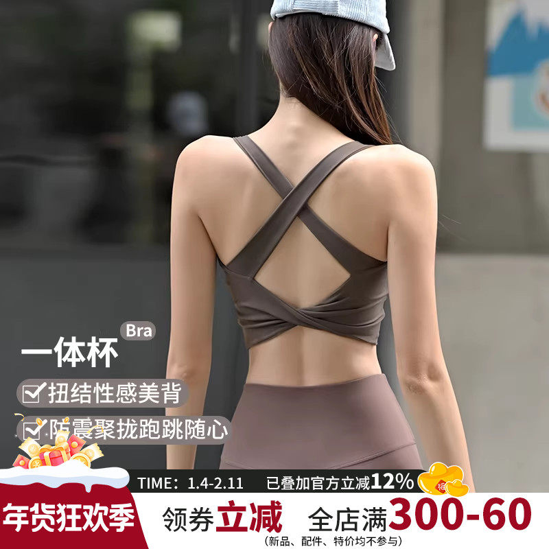 扭结性感运动内衣女一体式交叉美背防震聚拢瑜伽跑步训练健身背心,运动服/休闲服装,运动文胸,淘宝优惠券,粉丝福利购,淘宝优惠卷