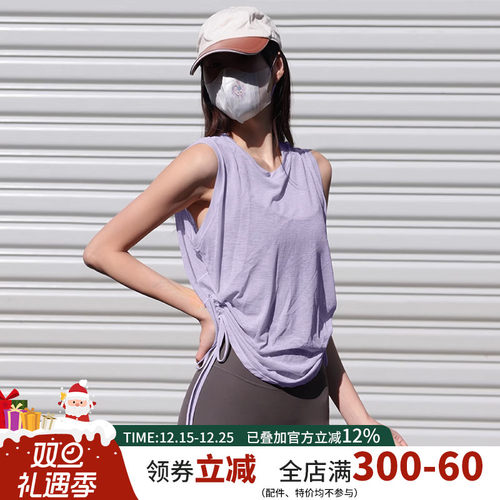 云端贝壳无袖女侧抽绳运动背心