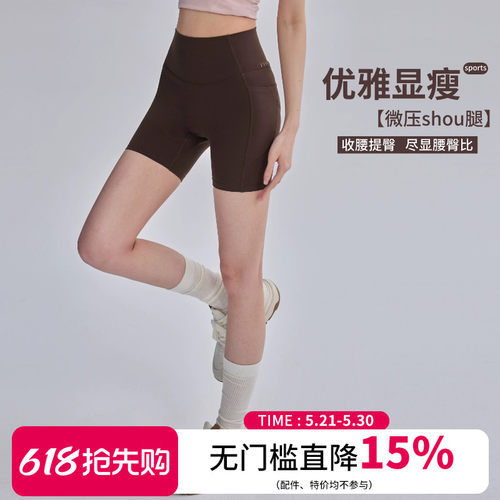 高腰提臀塑形瑜伽短裤女