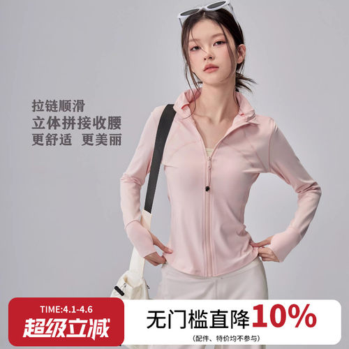 修身显瘦瑜伽服外套女跑步运动