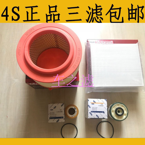 福特空气柴油滤三滤空调滤清器