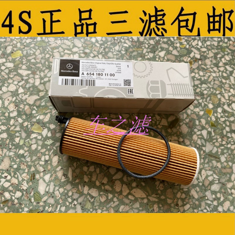 适配19-20款奔驰G350D柴油车机油滤芯格滤清器机滤保养