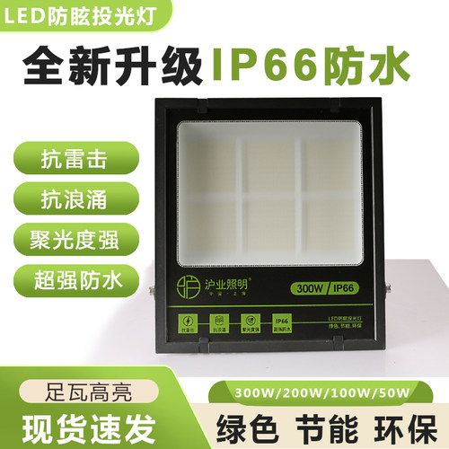 LED防眩户外防水篮球场投光灯