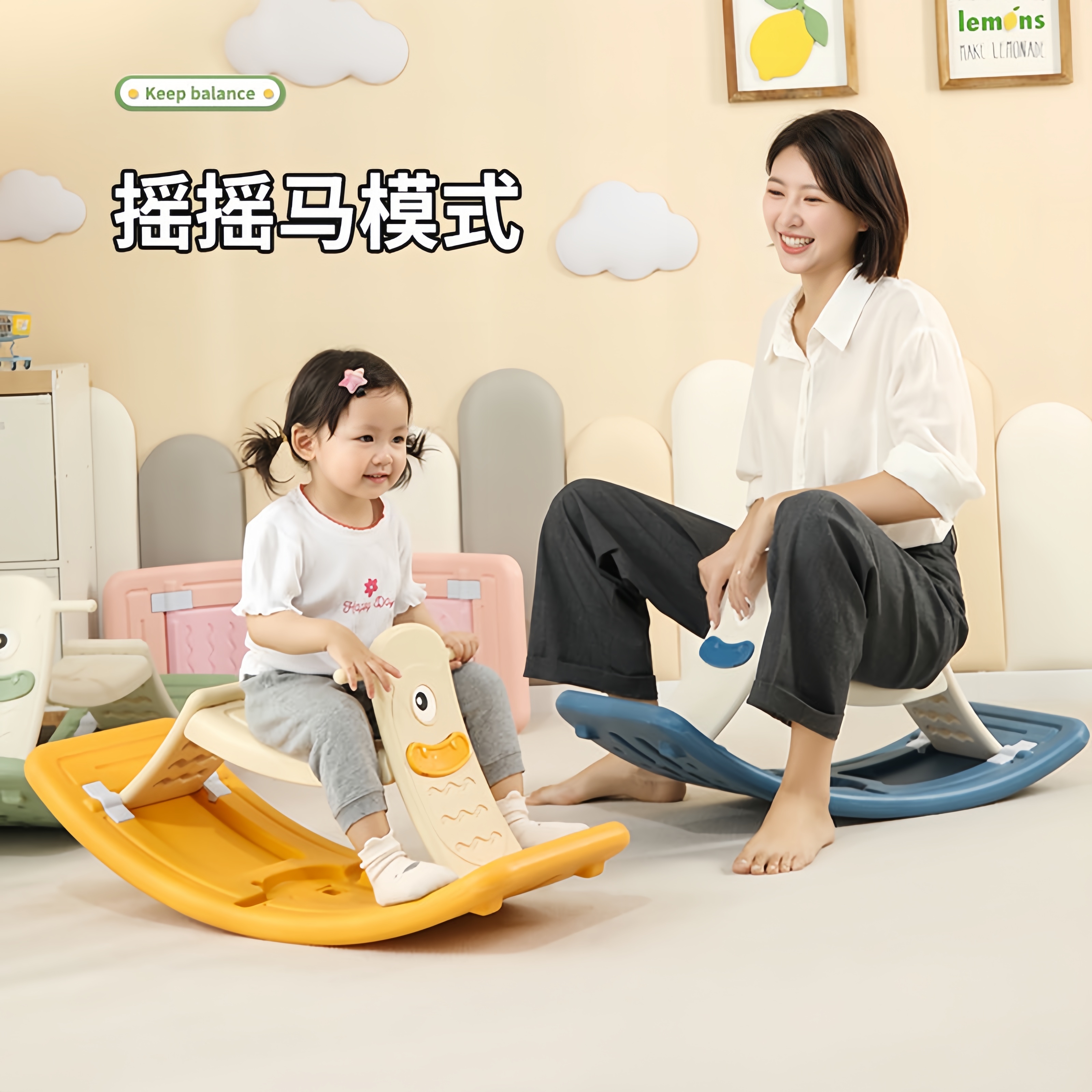 儿童跷跷板室内家用聪明板平衡木感统训练器材弯曲板百变双用摇马