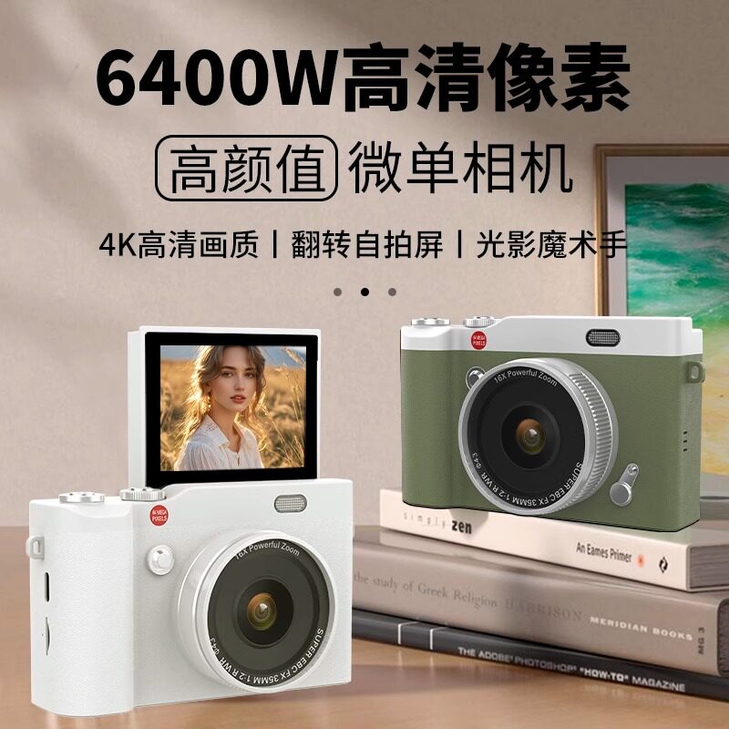 6400W可翻转屏CCD数码相机儿童学生入门校园复古高清像素无游戏款