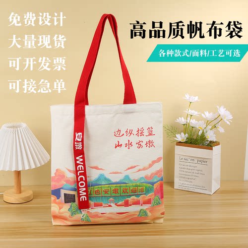 单肩包现货大众帆布商用