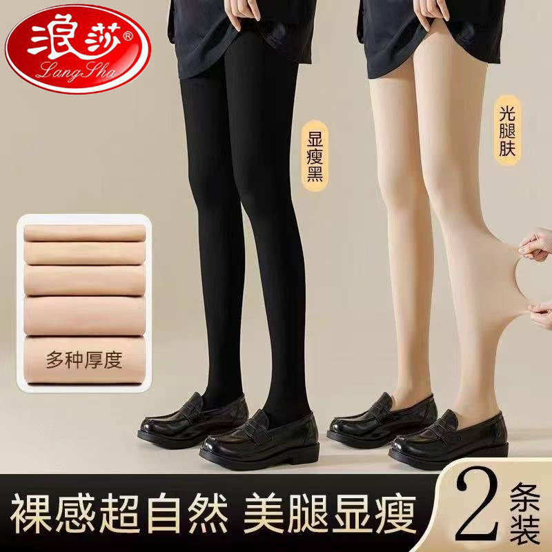 浪莎光腿神器一体水光袜女秋冬薄款丝袜连裤袜肉色加绒加厚打底裤,女士内衣/男士内衣/家居服,连裤袜/打底袜,淘宝优惠券,粉丝福利购,淘宝优惠卷