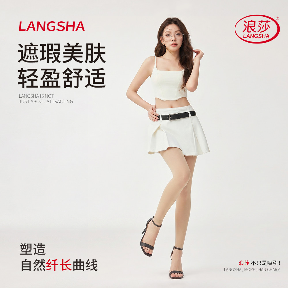 浪莎性感百搭九分连裤袜女防勾丝