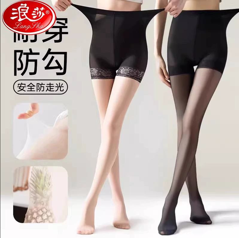 浪莎防狼袜带安全裤丝袜女防勾丝