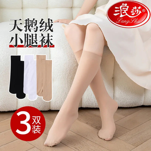 浪莎小腿袜脚底加棉底及膝袜子女中筒春秋天冬季加厚款天鹅绒丝袜