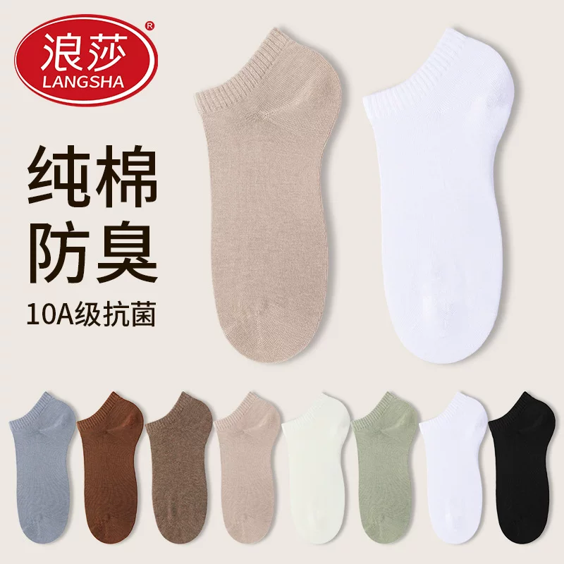 浪莎浅口袜四季可穿防臭抗菌女款