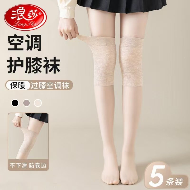 浪莎空调房护膝袜套女丝袜长筒夏季薄款寒腿保暖过膝盖防滑防勾丝,女士内衣/男士内衣/家居服,长筒袜,淘宝优惠券,粉丝福利购,淘宝优惠卷
