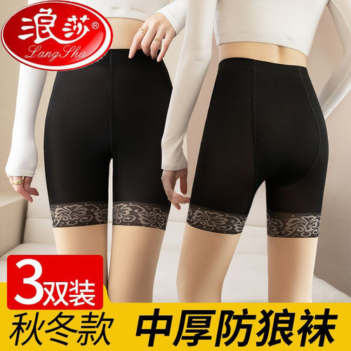 浪莎春秋中厚光腿神器丝袜