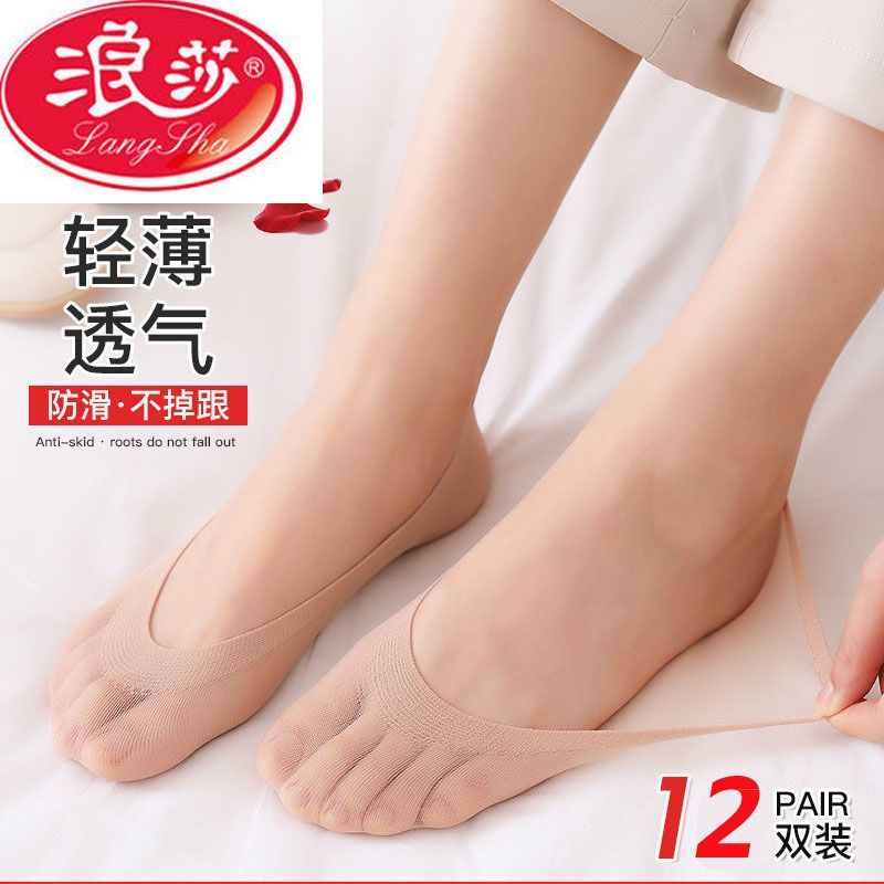 浪莎袜子女士船袜夏季超薄款
