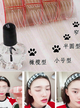 抖音网红肤色双眼皮贴蒋欣同款
